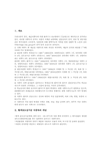 [황색포도상구균 식중독]황색포도상구균 식중독의 개념, 황색포도상구균 식중독의 원인균, 황색포도상구균 식중독의 원인식품, 황색포도상구균 식중독의 발생과 증상, 황색포도상구균 식중독의 진단과 치료, 황색포도상구균 식중독의 예방-2