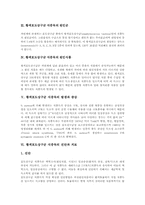 [황색포도상구균 식중독]황색포도상구균 식중독의 개념, 황색포도상구균 식중독의 원인균, 황색포도상구균 식중독의 원인식품, 황색포도상구균 식중독의 발생과 증상, 황색포도상구균 식중독의 진단과 치료, 황색포도상구균 식중독의 예방-3