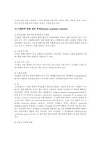 [담배][흡연][유해화학물질] 담배(흡연)의 유해화학물질 성분, 담배(흡연)의 유해화학물질 니코틴, 담배(흡연)의 유해화학물질 타르, 담배(흡연)의 유해화학물질 일산화탄소, 담배(흡연)의 기타 유해화학물질, 흡연의 유해화학물질로 인한 질병-5