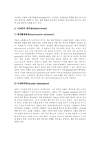 [담배][흡연][유해화학물질] 담배(흡연)의 유해화학물질 성분, 담배(흡연)의 유해화학물질 니코틴, 담배(흡연)의 유해화학물질 타르, 담배(흡연)의 유해화학물질 일산화탄소, 담배(흡연)의 기타 유해화학물질, 흡연의 유해화학물질로 인한 질병-6