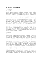 [담배][흡연][유해화학물질] 담배(흡연)의 유해화학물질 성분, 담배(흡연)의 유해화학물질 니코틴, 담배(흡연)의 유해화학물질 타르, 담배(흡연)의 유해화학물질 일산화탄소, 담배(흡연)의 기타 유해화학물질, 흡연의 유해화학물질로 인한 질병-7