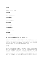 [담배][흡연][유해화학물질] 담배(흡연)의 유해화학물질 성분, 담배(흡연)의 유해화학물질 니코틴, 담배(흡연)의 유해화학물질 타르, 담배(흡연)의 유해화학물질 일산화탄소, 담배(흡연)의 기타 유해화학물질, 흡연의 유해화학물질로 인한 질병-10
