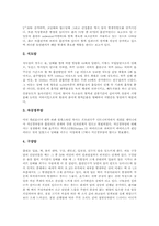 [담배][흡연][유해화학물질] 담배(흡연)의 유해화학물질 성분, 담배(흡연)의 유해화학물질 니코틴, 담배(흡연)의 유해화학물질 타르, 담배(흡연)의 유해화학물질 일산화탄소, 담배(흡연)의 기타 유해화학물질, 흡연의 유해화학물질로 인한 질병-11