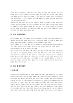[인도][인더스문명][베다문명][인도 고대시대문명][인도 중세시대문명][인도 근대시대문명][인도문명]인도 인더스문명, 인도 베다문명, 인도 고대시대문명, 인도 중세시대문명, 인도 근대시대문명에 관한 고찰-3