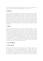 [인도][인더스문명][베다문명][인도 고대시대문명][인도 중세시대문명][인도 근대시대문명][인도문명]인도 인더스문명, 인도 베다문명, 인도 고대시대문명, 인도 중세시대문명, 인도 근대시대문명에 관한 고찰-4