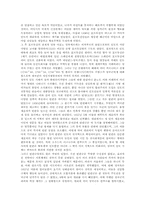 [인도][인더스문명][베다문명][인도 고대시대문명][인도 중세시대문명][인도 근대시대문명][인도문명]인도 인더스문명, 인도 베다문명, 인도 고대시대문명, 인도 중세시대문명, 인도 근대시대문명에 관한 고찰-5