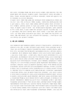 [인도][인더스문명][베다문명][인도 고대시대문명][인도 중세시대문명][인도 근대시대문명][인도문명]인도 인더스문명, 인도 베다문명, 인도 고대시대문명, 인도 중세시대문명, 인도 근대시대문명에 관한 고찰-6