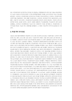 [인도][인더스문명][베다문명][인도 고대시대문명][인도 중세시대문명][인도 근대시대문명][인도문명]인도 인더스문명, 인도 베다문명, 인도 고대시대문명, 인도 중세시대문명, 인도 근대시대문명에 관한 고찰-7
