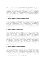 [세레우스균,식중독]바실러스 세레우스균의 개념, 바실러스 세레우스균 식중독의 감염원, 바실러스 세레우스균 식중독의 감염경로, 바실러스 세레우스균 식중독의 증상, 바실러스 세레우스균 식중독의 예방방법 분석-2