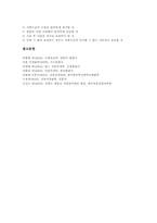 [세레우스균,식중독]바실러스 세레우스균의 개념, 바실러스 세레우스균 식중독의 감염원, 바실러스 세레우스균 식중독의 감염경로, 바실러스 세레우스균 식중독의 증상, 바실러스 세레우스균 식중독의 예방방법 분석-3