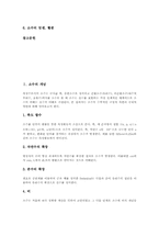 [소수][레스닉][히버트][브루소][드렉셀][소수이론]소수의 개념 고찰과 레스닉(Resnick)의 소수이론, 히버트의 소수이론, 브루소(Brousseau)의 소수이론, 드렉셀(Drexel)의 소수이론 심층 분석-2