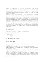 [소수][레스닉][히버트][브루소][드렉셀][소수이론]소수의 개념 고찰과 레스닉(Resnick)의 소수이론, 히버트의 소수이론, 브루소(Brousseau)의 소수이론, 드렉셀(Drexel)의 소수이론 심층 분석-3