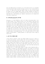 [소수][레스닉][히버트][브루소][드렉셀][소수이론]소수의 개념 고찰과 레스닉(Resnick)의 소수이론, 히버트의 소수이론, 브루소(Brousseau)의 소수이론, 드렉셀(Drexel)의 소수이론 심층 분석-5