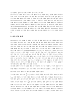 [소수][레스닉][히버트][브루소][드렉셀][소수이론]소수의 개념 고찰과 레스닉(Resnick)의 소수이론, 히버트의 소수이론, 브루소(Brousseau)의 소수이론, 드렉셀(Drexel)의 소수이론 심층 분석-6