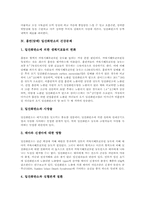[흡연][담배][금연][폐암][일산화탄소][담배연기][심혈관계질환][건강]흡연(담배)의 일산화탄소, 흡연(담배) 일산화탄소의 성질, 흡연(담배) 일산화탄소의 인체영향, 흡연(담배) 일산화탄소의 건강문제 심층 분석-3