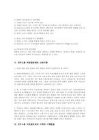 [여성할당제][민주노총]민주노총 여성할당제 목표와 민주노총 여성할당제의 여성참여 확대, 민주노총 여성할당제의 여성참여 동향 및 민주노총 여성할당제의 고려사항, 민주노총 여성할당제의 구체적 시행방법 분석-5