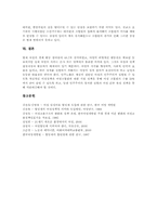 [여성할당제][민주노총]민주노총 여성할당제 목표와 민주노총 여성할당제의 여성참여 확대, 민주노총 여성할당제의 여성참여 동향 및 민주노총 여성할당제의 고려사항, 민주노총 여성할당제의 구체적 시행방법 분석-7