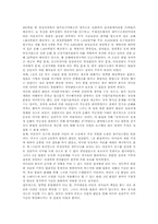 [소수주주권]소수주주(소액주주)의 개념과 소수주주(소액주주)의 강제퇴출제도, 소수주주(소액주주)의 소수주주권(소액주주권), 소수주주(소액주주)의 주주권 행사요건 및 소수주주(소액주주)의 소송 사례 분석-11