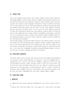 [국채][국채시장][국채거래][국채발행][국채딜러]국채의 개념 고찰과 국채시장의 발전과정, 국채시장의 현황 및 국채시장의 활성화 추진내용 그리고 국채시장의 활성화 추진방향과 국채시장의 활성화 추진과제 분석-3
