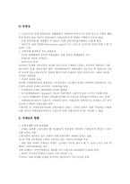 [국채][국채시장][국채거래][국채발행][국채딜러]국채의 개념 고찰과 국채시장의 발전과정, 국채시장의 현황 및 국채시장의 활성화 추진내용 그리고 국채시장의 활성화 추진방향과 국채시장의 활성화 추진과제 분석-5