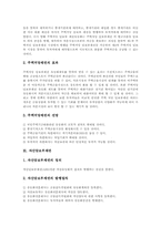 [채권]부실채권(부실채권 발생, 정리), 주택저당채권(주택저당채권 효과, 전망), 자산담보부채권(자산담보부채권 발행절차, 발행), 임금채권(임금채권 개념, 취지), 대재해리스크채권(대재해리스크채권 성립, 유용성)-4