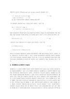 [채권]부실채권(부실채권 발생, 정리), 주택저당채권(주택저당채권 효과, 전망), 자산담보부채권(자산담보부채권 발행절차, 발행), 임금채권(임금채권 개념, 취지), 대재해리스크채권(대재해리스크채권 성립, 유용성)-9