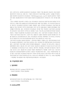 [부실채권][일반채권][특별채권][워크아웃채권][채권]부실채권의 개념, 부실채권의 분류(일반채권, 특별채권, 워크아웃채권)와 부실채권의 시장정비, 부실채권의 매매 및 부실채권의 개선과제 분석-3