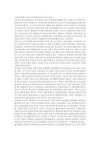 [부실채권][일반채권][특별채권][워크아웃채권][채권]부실채권의 개념, 부실채권의 분류(일반채권, 특별채권, 워크아웃채권)와 부실채권의 시장정비, 부실채권의 매매 및 부실채권의 개선과제 분석-5