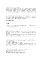 [부실채권][일반채권][특별채권][워크아웃채권][채권]부실채권의 개념, 부실채권의 분류(일반채권, 특별채권, 워크아웃채권)와 부실채권의 시장정비, 부실채권의 매매 및 부실채권의 개선과제 분석-6