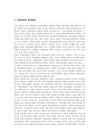 [부실채권처리기관]부실채권처리기관 미국의 RTC와 스웨덴의 SECURUM & RETRIVA, 부실채권처리기관 필리핀의 APT와 체코슬로바키아의 CB, 부실채권처리기관 중국의 COAMC와 한국의 KAMCO(한국자산관리공사) 분석-6