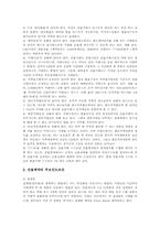 [선물거래]선물거래의 역사, 선물거래의 개념과 선물거래의 의의, 선물거래의 조건 및 선물거래의 상품유형, 선물거래의 거래유형(헷지거래, 투기거래, 차익거래, 스프레드거래) 그리고 선물거래의 거래기법 분석-4
