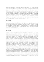 [선물거래]선물거래의 역사, 선물거래의 개념과 선물거래의 의의, 선물거래의 조건 및 선물거래의 상품유형, 선물거래의 거래유형(헷지거래, 투기거래, 차익거래, 스프레드거래) 그리고 선물거래의 거래기법 분석-6
