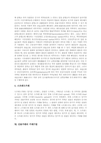 [선물거래]선물거래의 역사, 선물거래의 개념과 선물거래의 의의, 선물거래의 조건 및 선물거래의 상품유형, 선물거래의 거래유형(헷지거래, 투기거래, 차익거래, 스프레드거래) 그리고 선물거래의 거래기법 분석-7