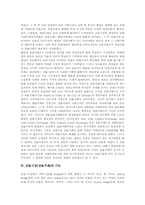 [선물시장][선물거래]선물시장(선물거래)의 특성, 선물시장(선물거래)의 발달, 선물시장(선물거래)의 기능, 선물시장(선물거래)의 구성원, 선물시장(선물거래)의 거래상품, 선물시장(선물거래)의 현황, 선물시장(선물거래)의 활용전략-5