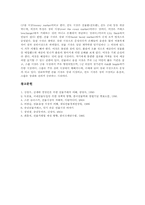 [선물시장][선물거래]선물시장(선물거래)의 특성, 선물시장(선물거래)의 발달, 선물시장(선물거래)의 기능, 선물시장(선물거래)의 구성원, 선물시장(선물거래)의 거래상품, 선물시장(선물거래)의 현황, 선물시장(선물거래)의 활용전략-10