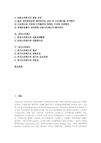[스프레드]스프레드테이블 산출, 신용스프레드(신용스프레드 정의와 신용스프레드 결정), 금리스프레드(금리스프레드와 실물경제활동, 금리스프레드와 인플레이션), 호가스프레드(호가스프레드 결정, 호가스프레드 유동성)-2