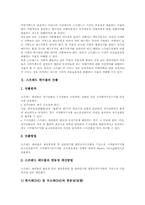 [스프레드]스프레드테이블 산출, 신용스프레드(신용스프레드 정의와 신용스프레드 결정), 금리스프레드(금리스프레드와 실물경제활동, 금리스프레드와 인플레이션), 호가스프레드(호가스프레드 결정, 호가스프레드 유동성)-3