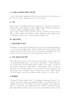 [스프레드]스프레드테이블 산출, 신용스프레드(신용스프레드 정의와 신용스프레드 결정), 금리스프레드(금리스프레드와 실물경제활동, 금리스프레드와 인플레이션), 호가스프레드(호가스프레드 결정, 호가스프레드 유동성)-5