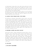 [스프레드]스프레드테이블 산출, 신용스프레드(신용스프레드 정의와 신용스프레드 결정), 금리스프레드(금리스프레드와 실물경제활동, 금리스프레드와 인플레이션), 호가스프레드(호가스프레드 결정, 호가스프레드 유동성)-7