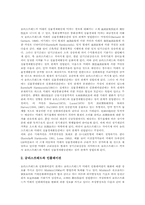 [스프레드]스프레드테이블 산출, 신용스프레드(신용스프레드 정의와 신용스프레드 결정), 금리스프레드(금리스프레드와 실물경제활동, 금리스프레드와 인플레이션), 호가스프레드(호가스프레드 결정, 호가스프레드 유동성)-8