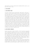 [스프레드]스프레드테이블 산출, 신용스프레드(신용스프레드 정의와 신용스프레드 결정), 금리스프레드(금리스프레드와 실물경제활동, 금리스프레드와 인플레이션), 호가스프레드(호가스프레드 결정, 호가스프레드 유동성)-10