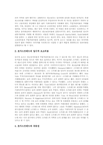 [스프레드]스프레드테이블 산출, 신용스프레드(신용스프레드 정의와 신용스프레드 결정), 금리스프레드(금리스프레드와 실물경제활동, 금리스프레드와 인플레이션), 호가스프레드(호가스프레드 결정, 호가스프레드 유동성)-11