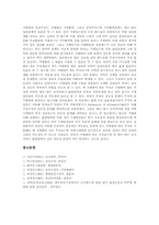 [스프레드]스프레드테이블 산출, 신용스프레드(신용스프레드 정의와 신용스프레드 결정), 금리스프레드(금리스프레드와 실물경제활동, 금리스프레드와 인플레이션), 호가스프레드(호가스프레드 결정, 호가스프레드 유동성)-12