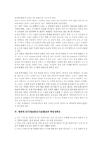 [영국][ICT][정보통신기술활용]영국 ICT(정보통신기술)능력습득, 영국 ICT(정보통신기술)활용과 학업성취도, 영국 ICT(정보통신기술)활용과 컨퍼런스, 영국 ICT(정보통신기술)활용과 프로그램 개발, 영국 ICT(정보통신기술)활용과 교원연수 분석-7