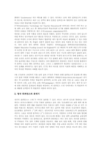 [영국][ICT][정보통신기술활용]영국 ICT(정보통신기술)능력습득, 영국 ICT(정보통신기술)활용과 학업성취도, 영국 ICT(정보통신기술)활용과 컨퍼런스, 영국 ICT(정보통신기술)활용과 프로그램 개발, 영국 ICT(정보통신기술)활용과 교원연수 분석-9