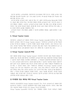 [영국][ICT][정보통신기술활용]영국 ICT(정보통신기술)능력습득, 영국 ICT(정보통신기술)활용과 학업성취도, 영국 ICT(정보통신기술)활용과 컨퍼런스, 영국 ICT(정보통신기술)활용과 프로그램 개발, 영국 ICT(정보통신기술)활용과 교원연수 분석-16