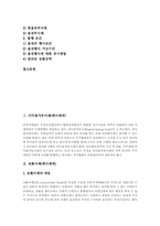 [회사채권][이익참가부사채][전환사채][신주인수권부사채][교환사채][옵션부사채]이익참가부사채(회사채권), 전환사채(회사채권), 신주인수권부사채(회사채권), 교환사채(회사채권), 옵션부사채(회사채권) 분석-3