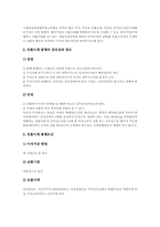 [회사채권][이익참가부사채][전환사채][신주인수권부사채][교환사채][옵션부사채]이익참가부사채(회사채권), 전환사채(회사채권), 신주인수권부사채(회사채권), 교환사채(회사채권), 옵션부사채(회사채권) 분석-4