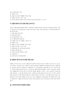 [회사채권][이익참가부사채][전환사채][신주인수권부사채][교환사채][옵션부사채]이익참가부사채(회사채권), 전환사채(회사채권), 신주인수권부사채(회사채권), 교환사채(회사채권), 옵션부사채(회사채권) 분석-7