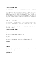 [회사채권][이익참가부사채][전환사채][신주인수권부사채][교환사채][옵션부사채]이익참가부사채(회사채권), 전환사채(회사채권), 신주인수권부사채(회사채권), 교환사채(회사채권), 옵션부사채(회사채권) 분석-8
